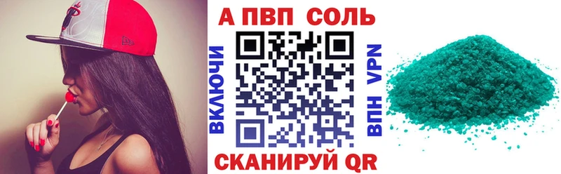 Alfa_PVP VHQ  Каменногорск 