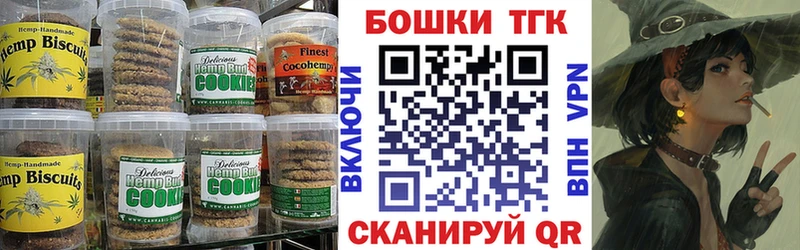 где продают   Каменногорск  Печенье с ТГК марихуана 