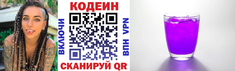 Codein напиток Lean (лин)  блэк спрут онион  Каменногорск  дарнет шоп 