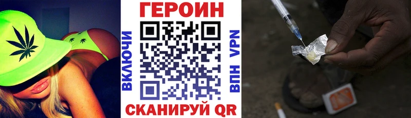 ГЕРОИН афганец Каменногорск